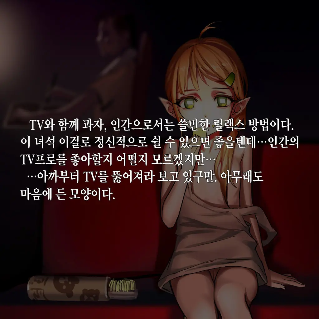 Tsuuhan Elf (Decensored)